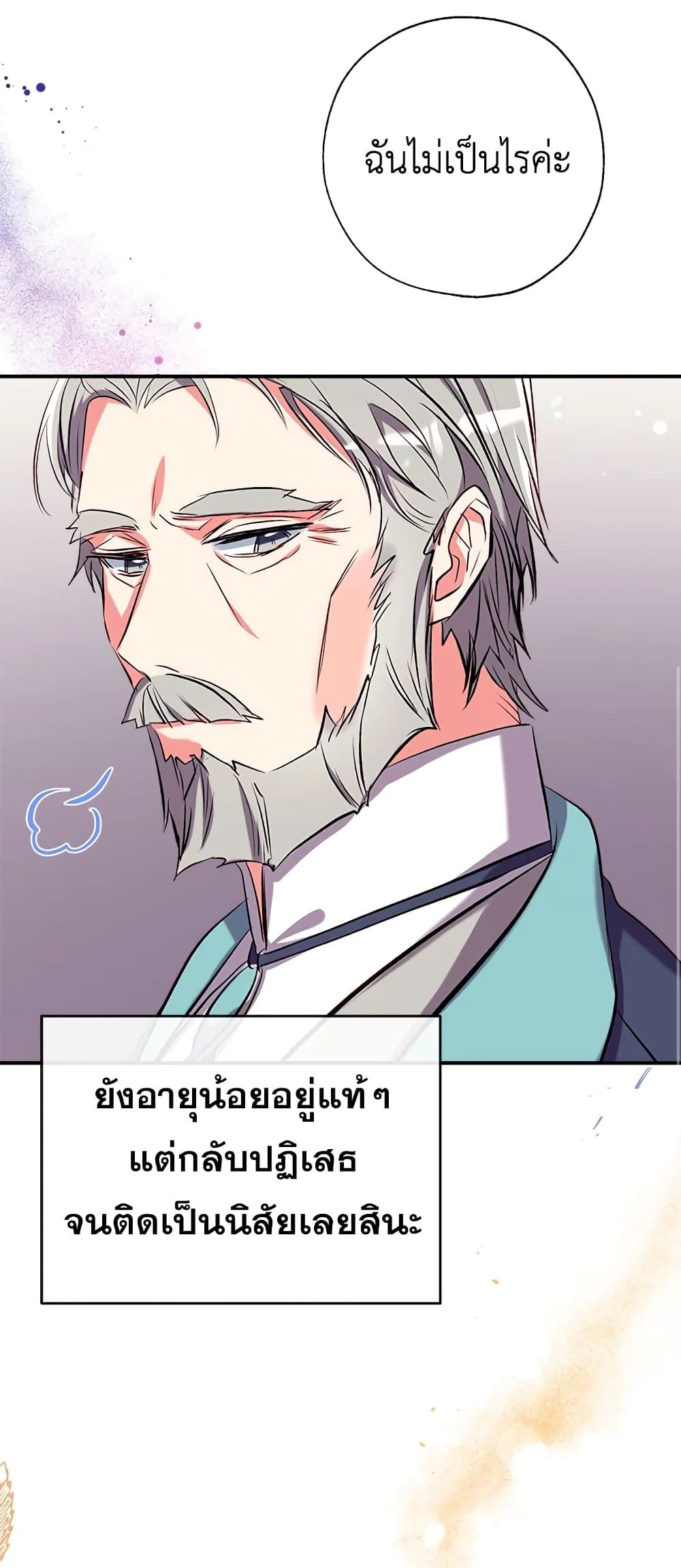 Can We Become a Family? ตอนที่ 40 27