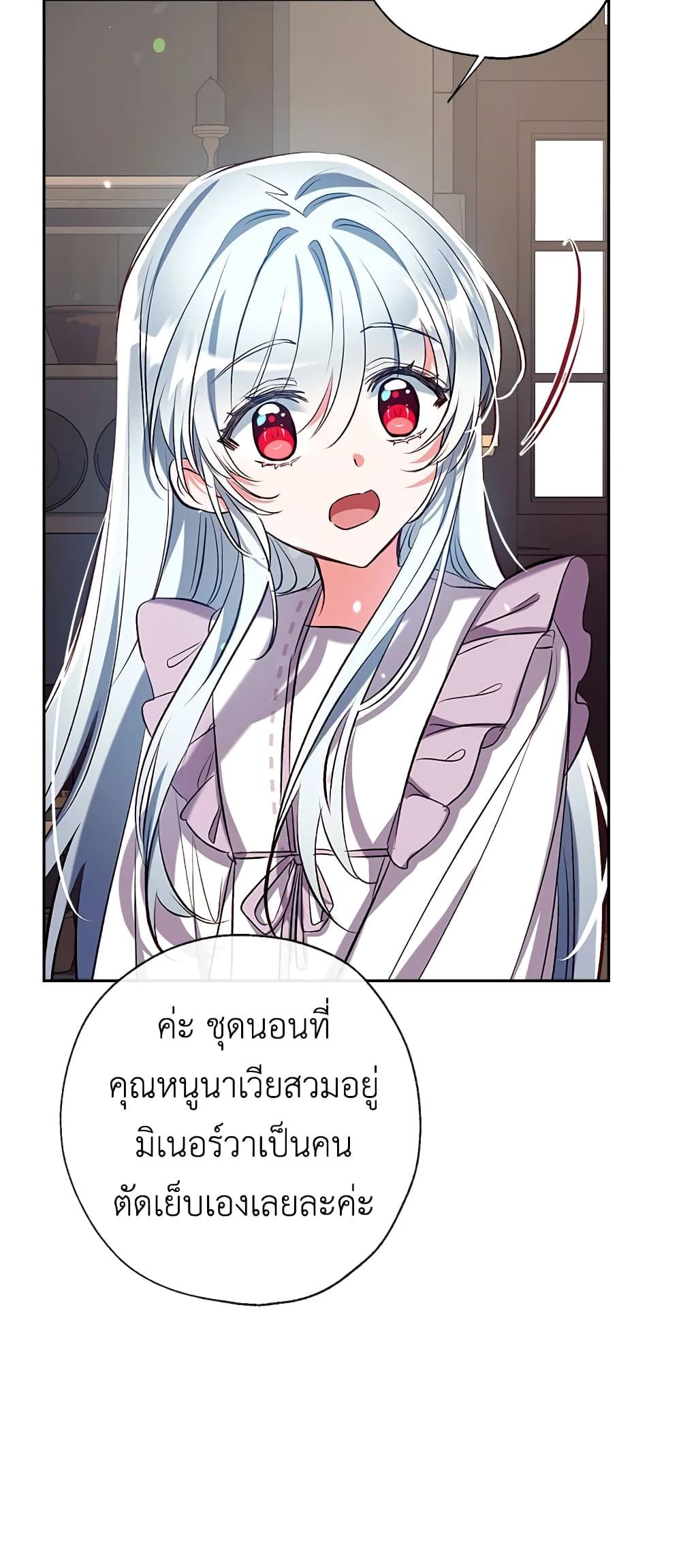 Can We Become a Family? ตอนที่ 40 20