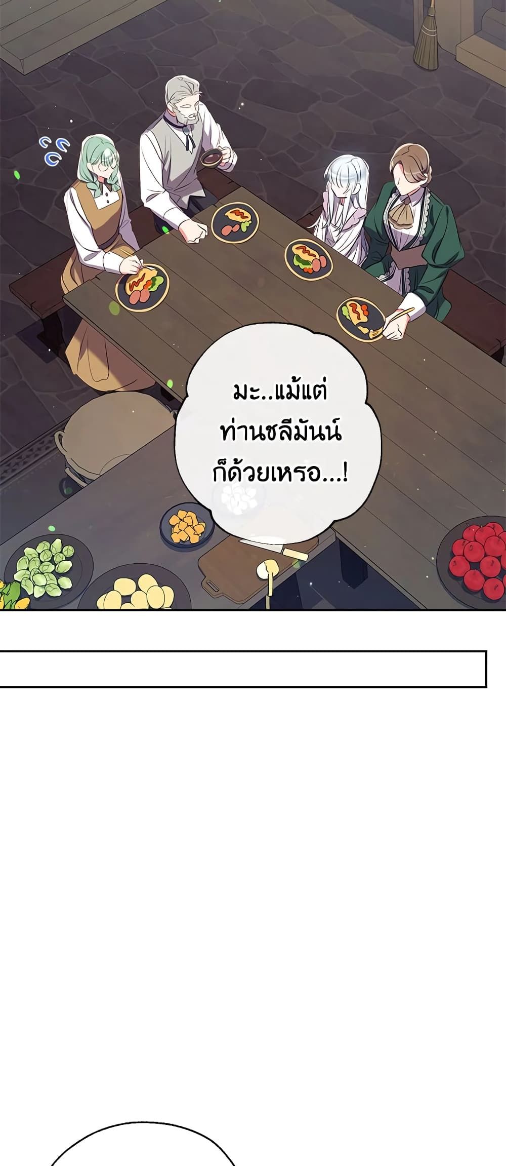 Can We Become a Family? ตอนที่ 40 23