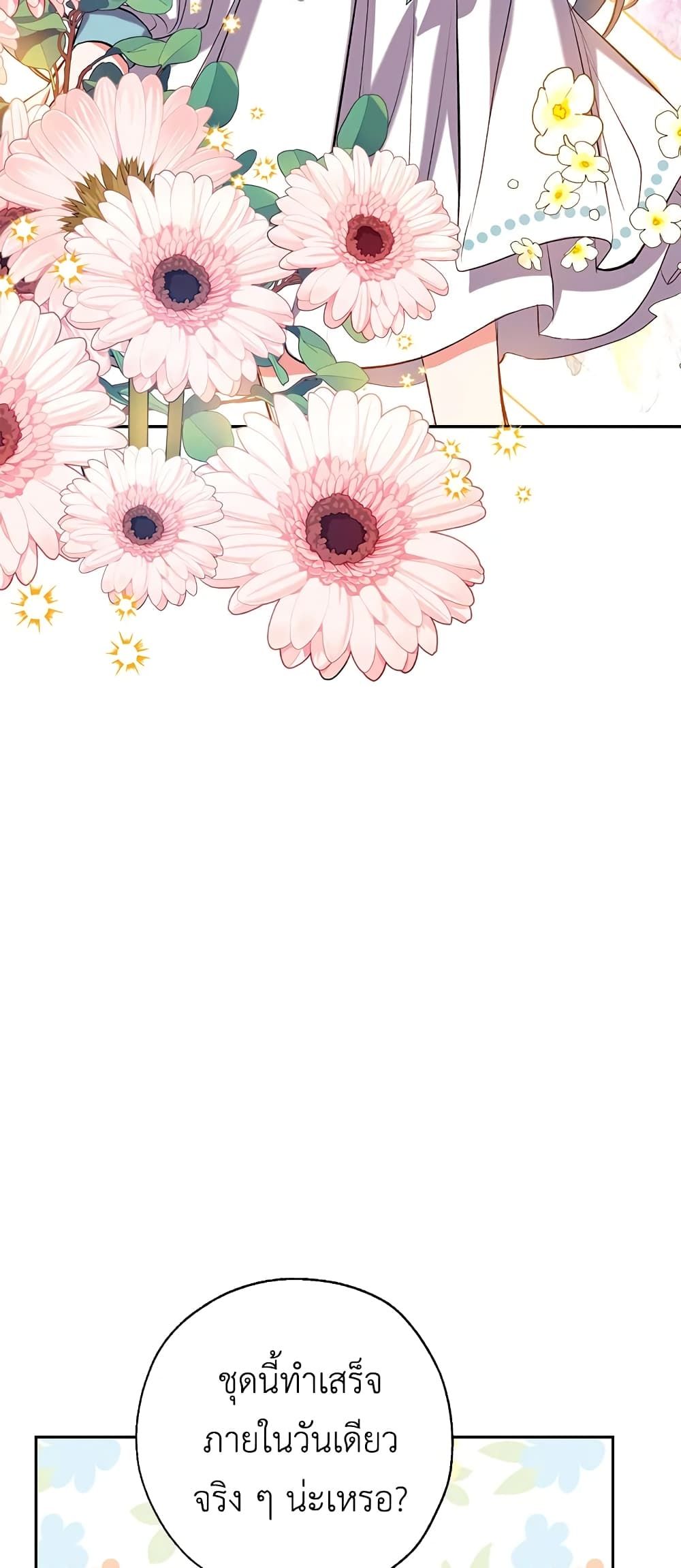 Can We Become a Family? ตอนที่ 40 30