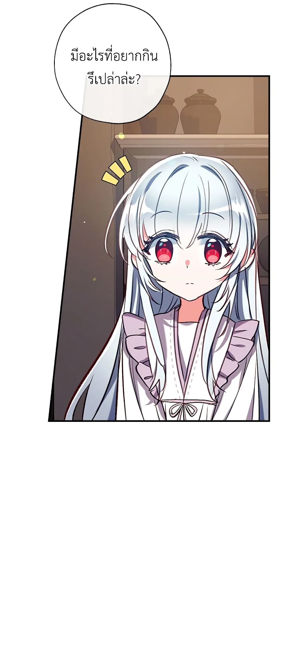 Can We Become a Family? ตอนที่ 40 26