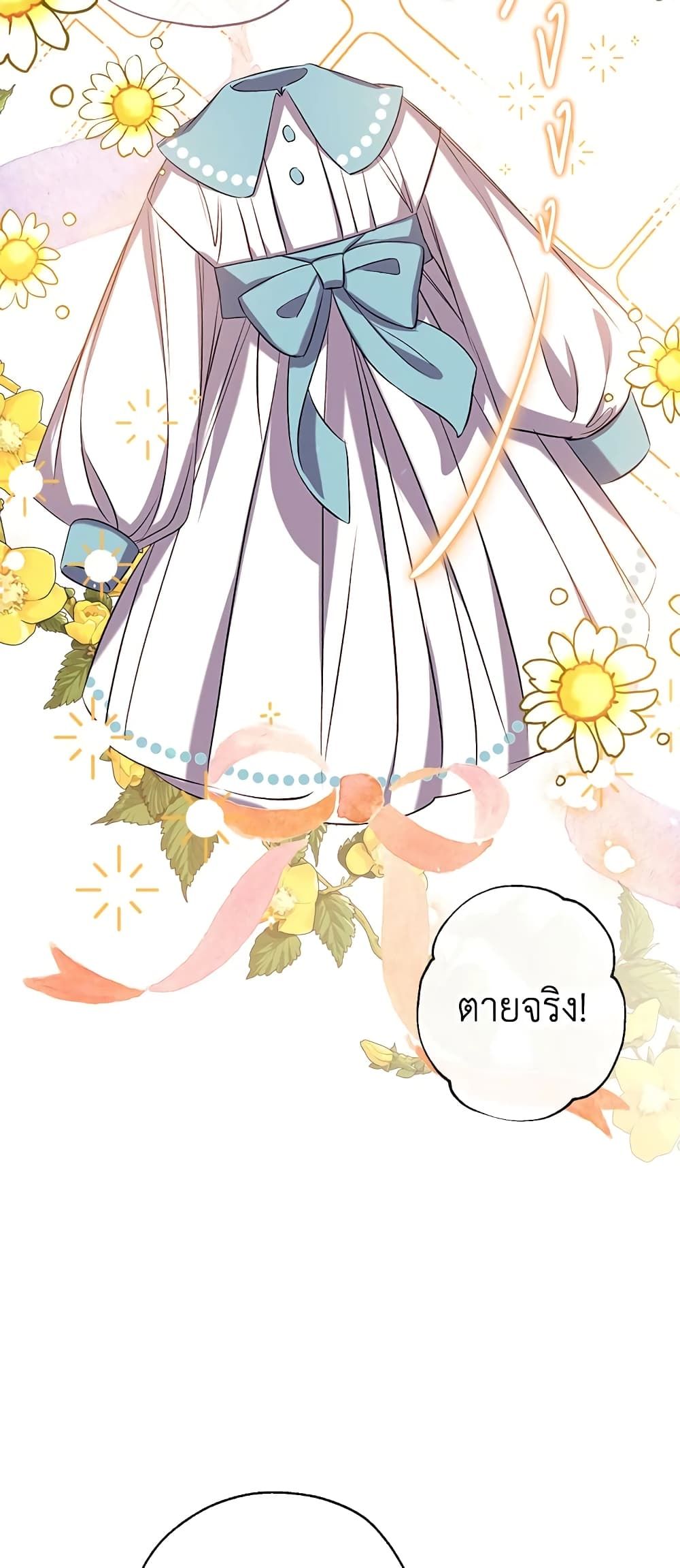 Can We Become a Family? ตอนที่ 40 19