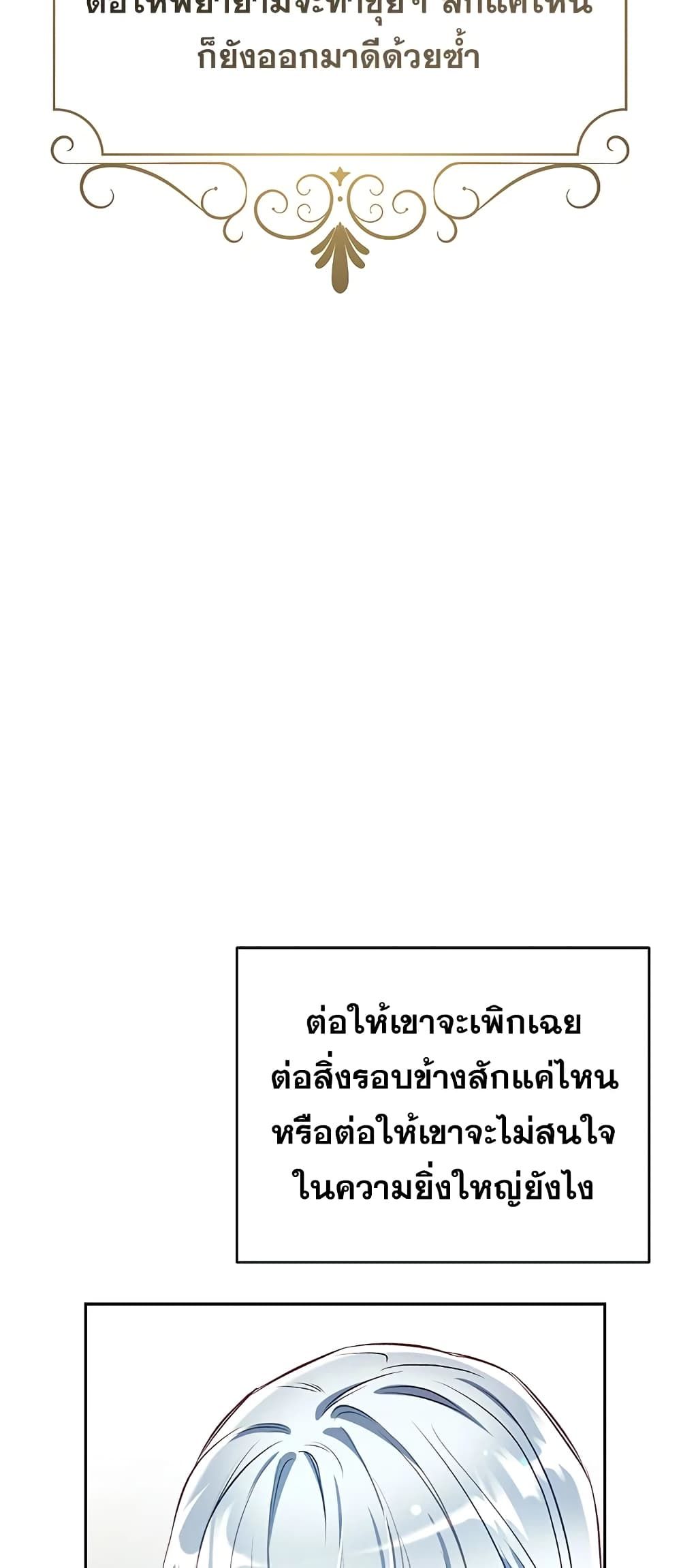 Can We Become a Family? ตอนที่ 40 43