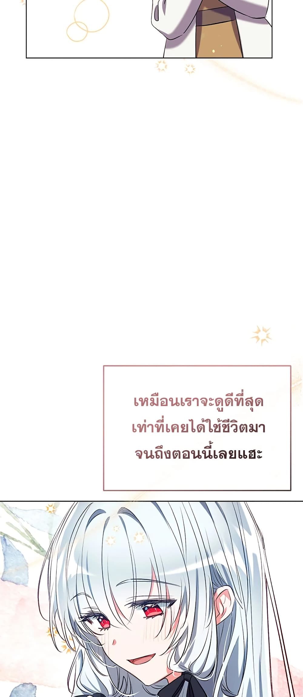 Can We Become a Family? ตอนที่ 40 39