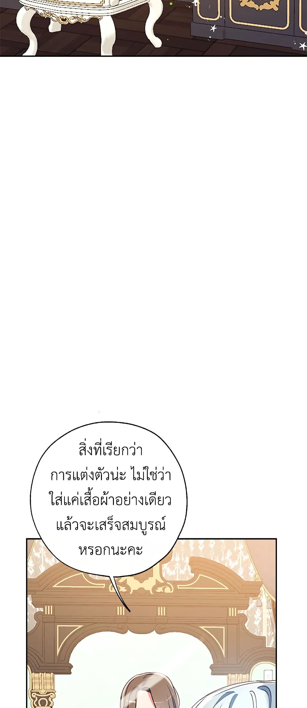 Can We Become a Family? ตอนที่ 40 35