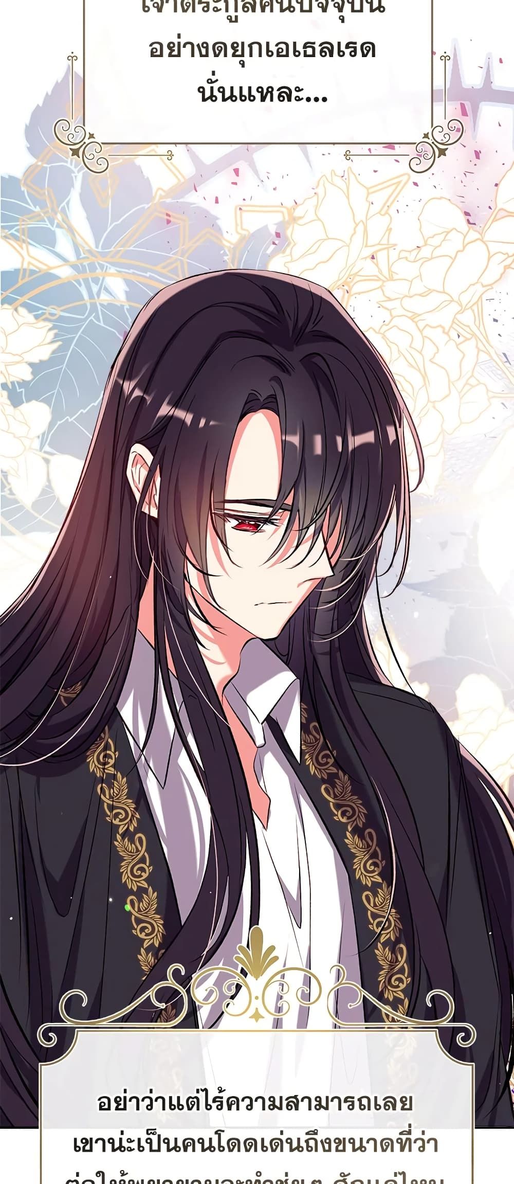 Can We Become a Family? ตอนที่ 40 42