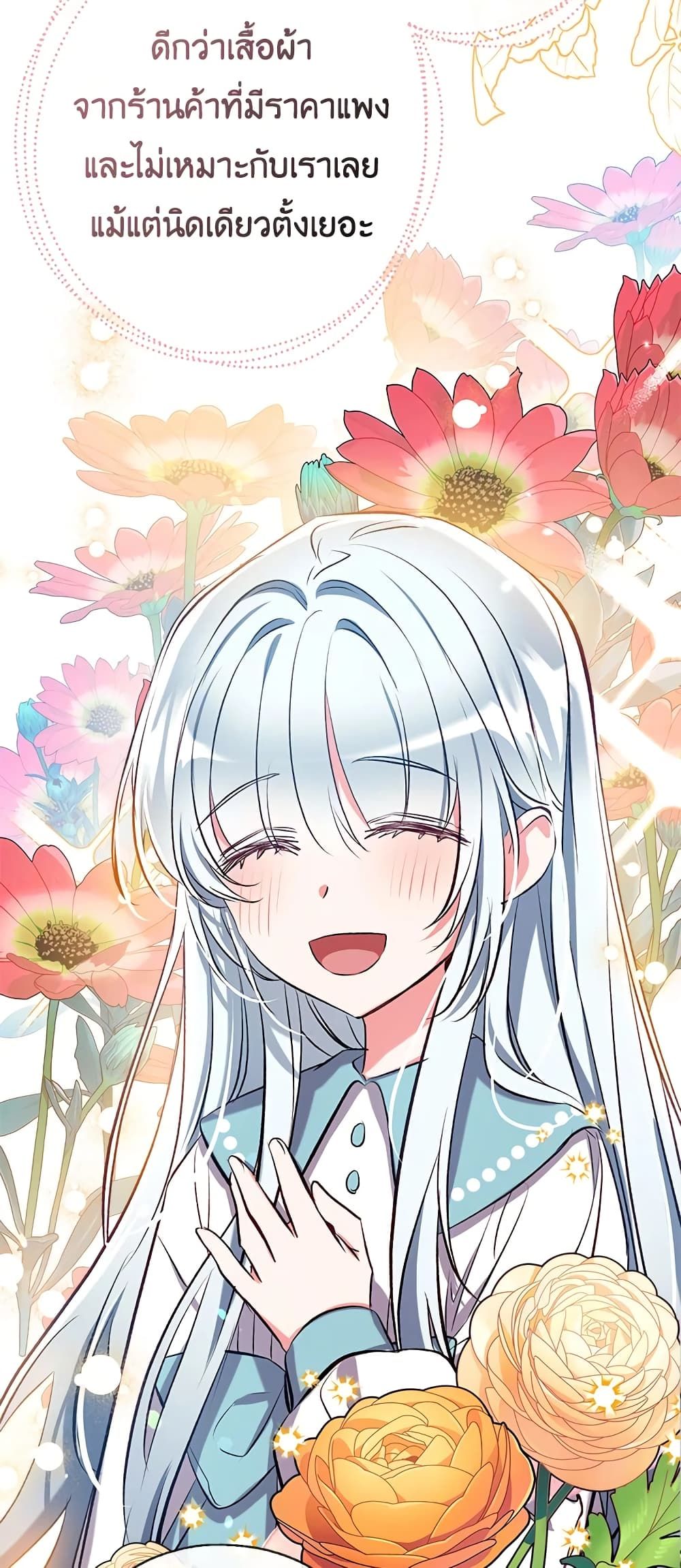 Can We Become a Family? ตอนที่ 40 33