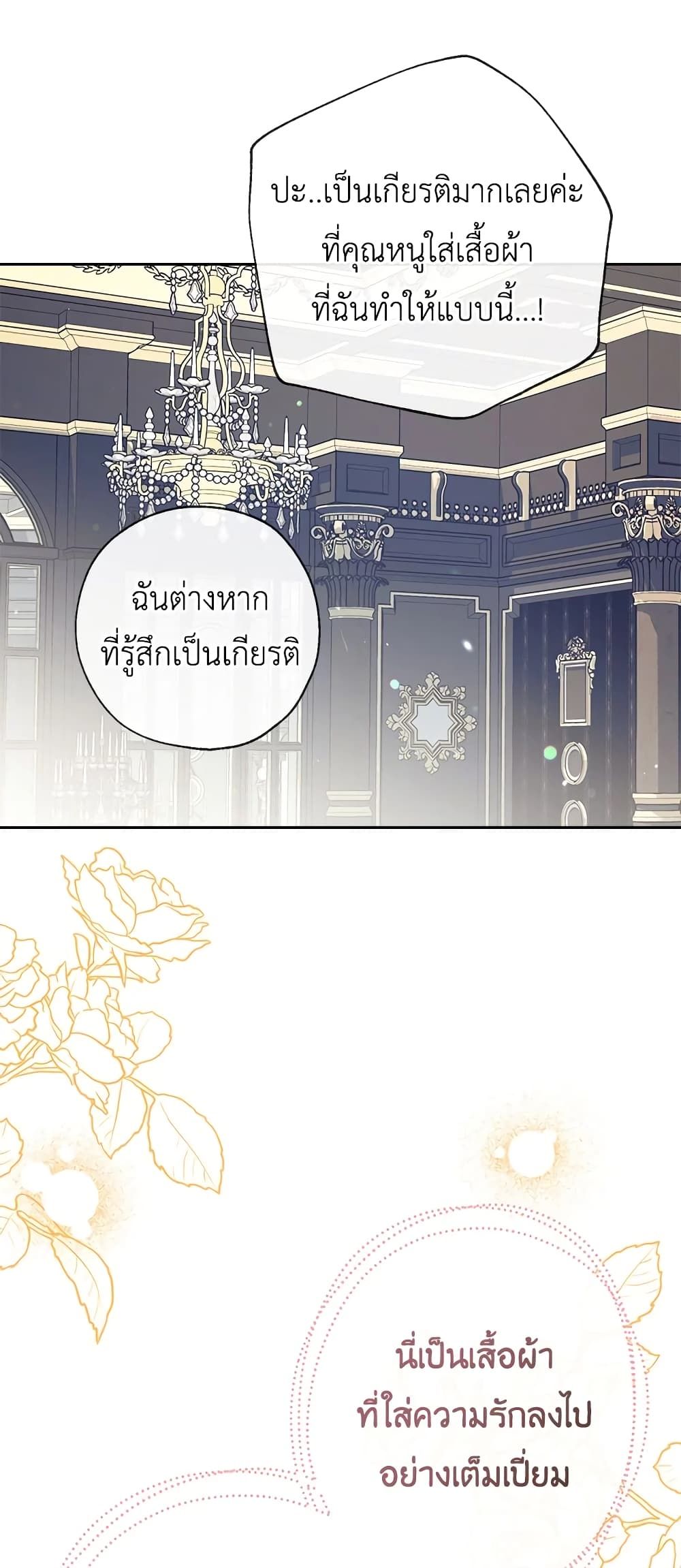 Can We Become a Family? ตอนที่ 40 32