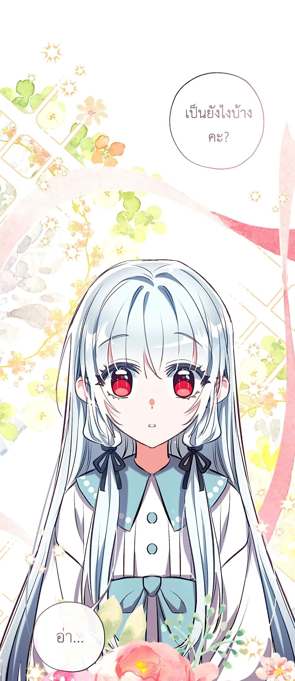 Can We Become a Family? ตอนที่ 40 37