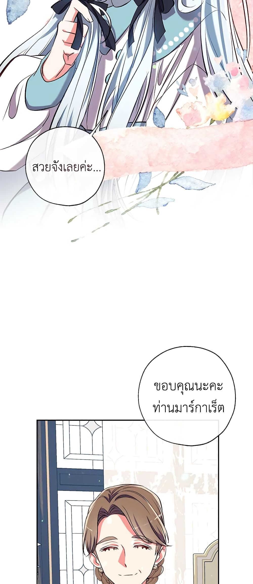 Can We Become a Family? ตอนที่ 40 40