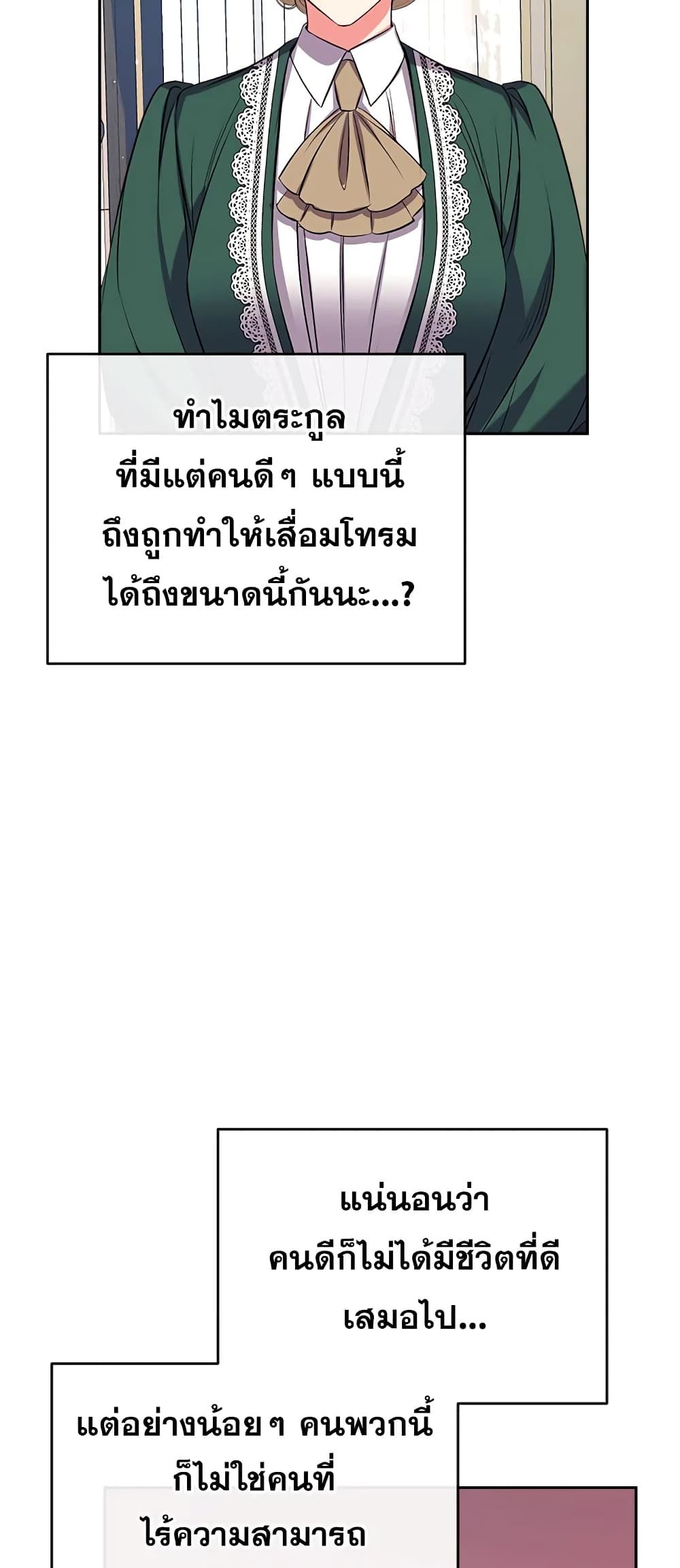 Can We Become a Family? ตอนที่ 40 41