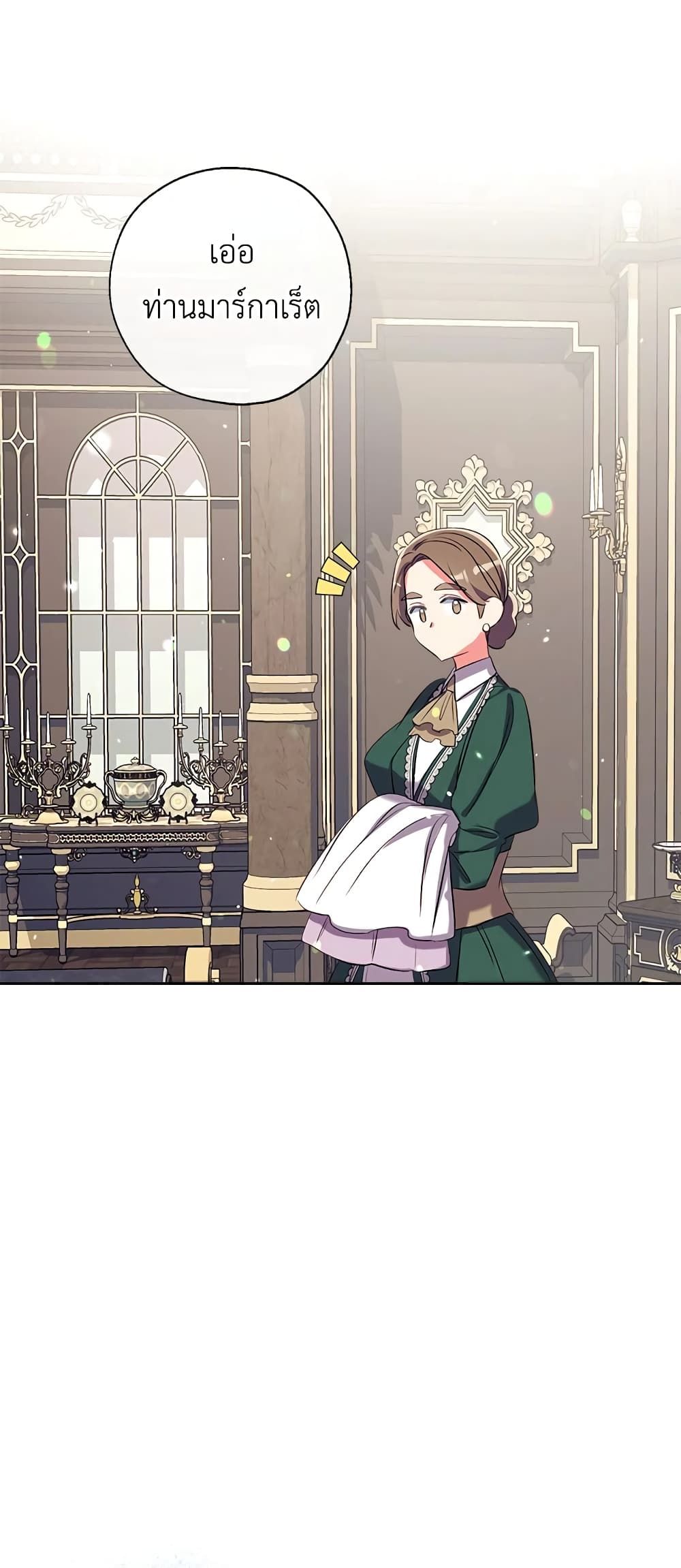 Can We Become a Family? ตอนที่ 40 45