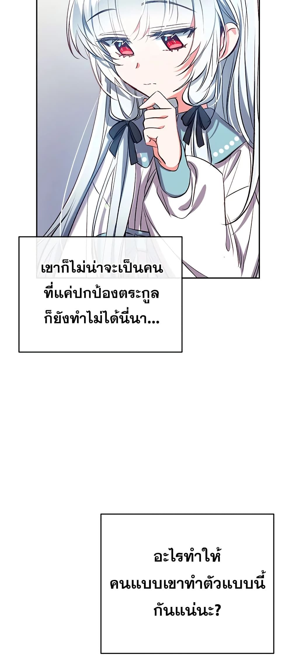 Can We Become a Family? ตอนที่ 40 44