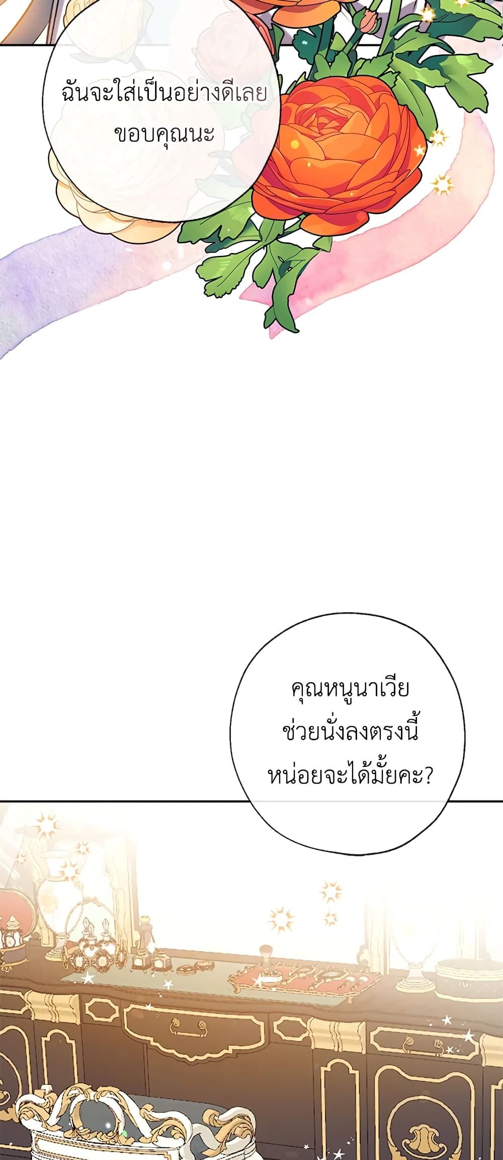 Can We Become a Family? ตอนที่ 40 34