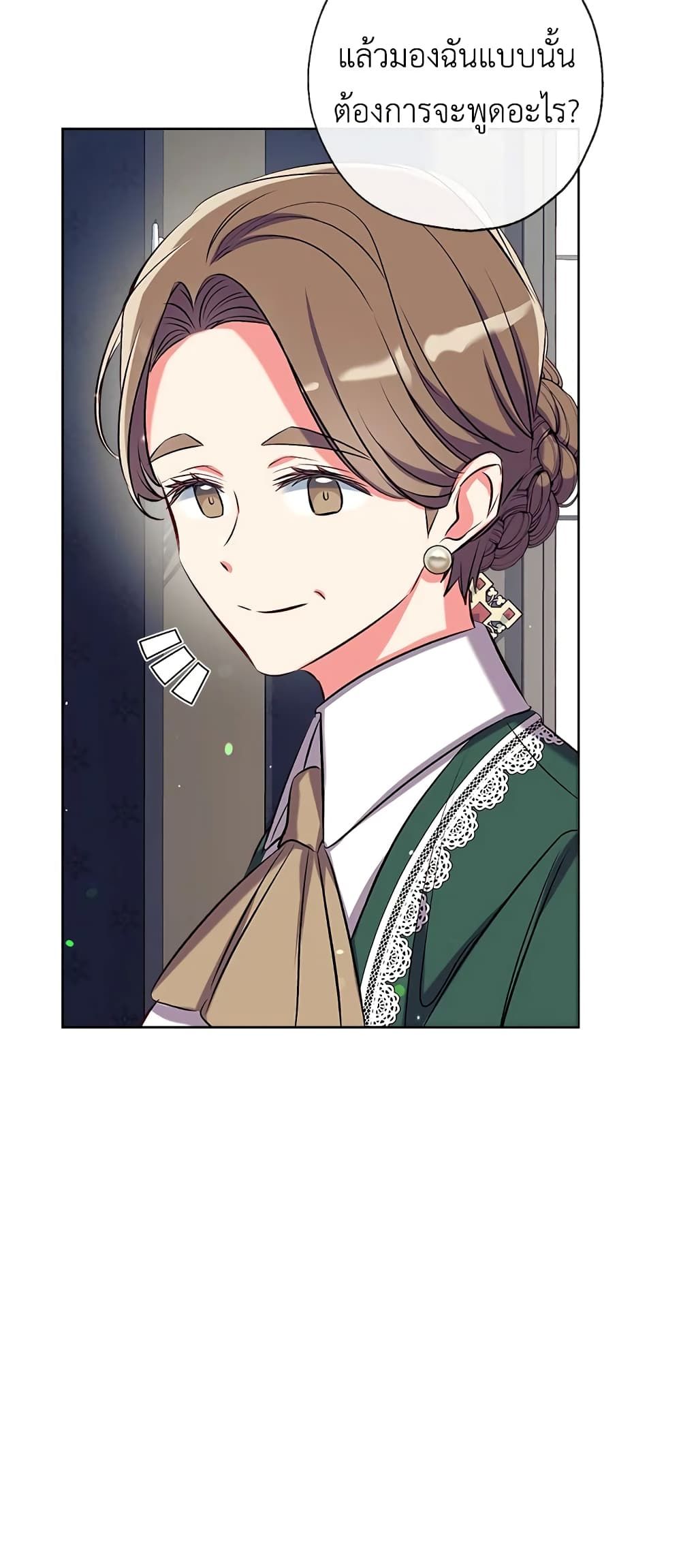 Can We Become a Family? ตอนที่ 40 51