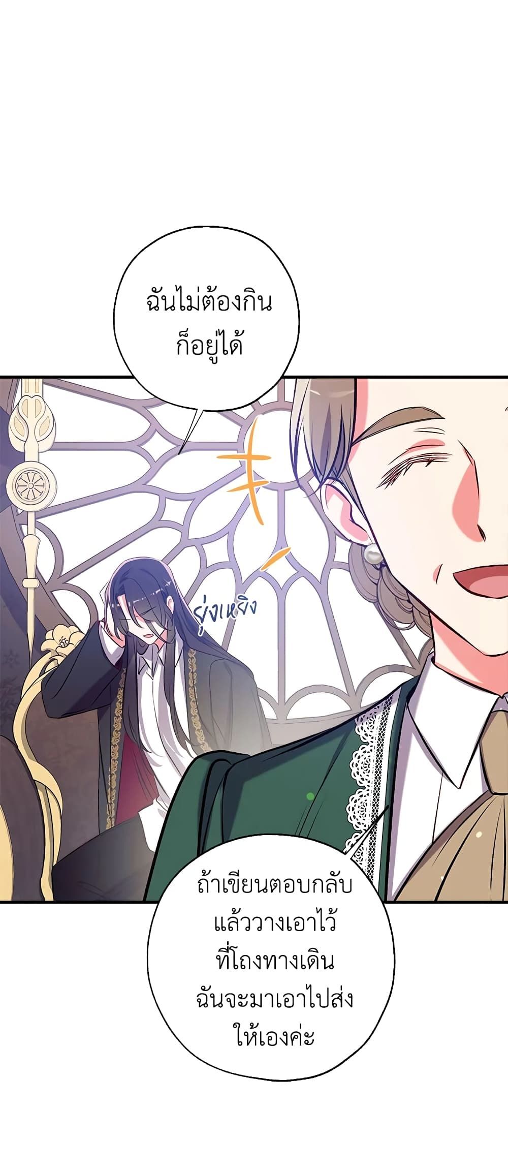 Can We Become a Family? ตอนที่ 40 53