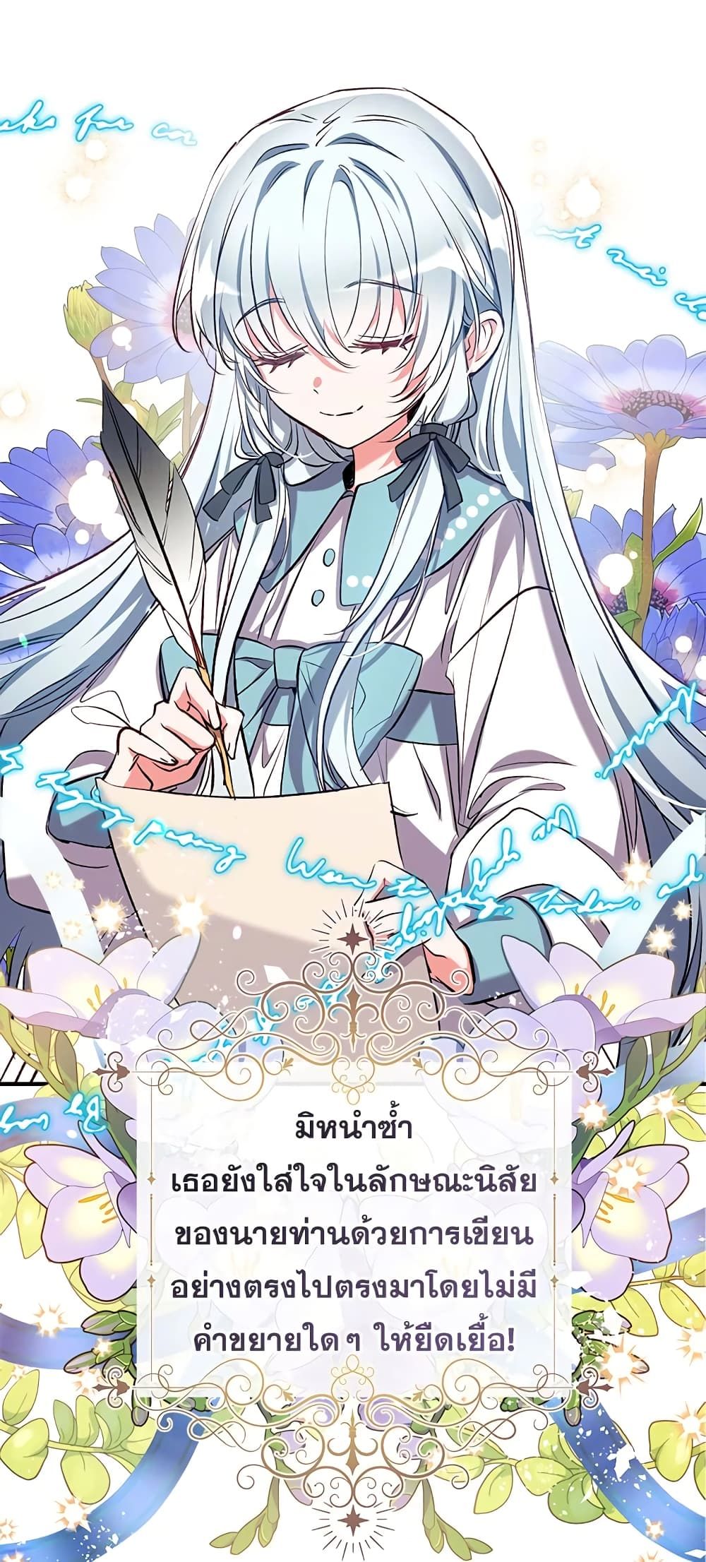 Can We Become a Family? ตอนที่ 41 4