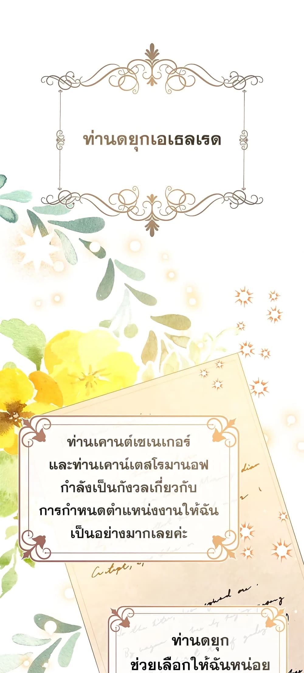 Can We Become a Family? ตอนที่ 41 1