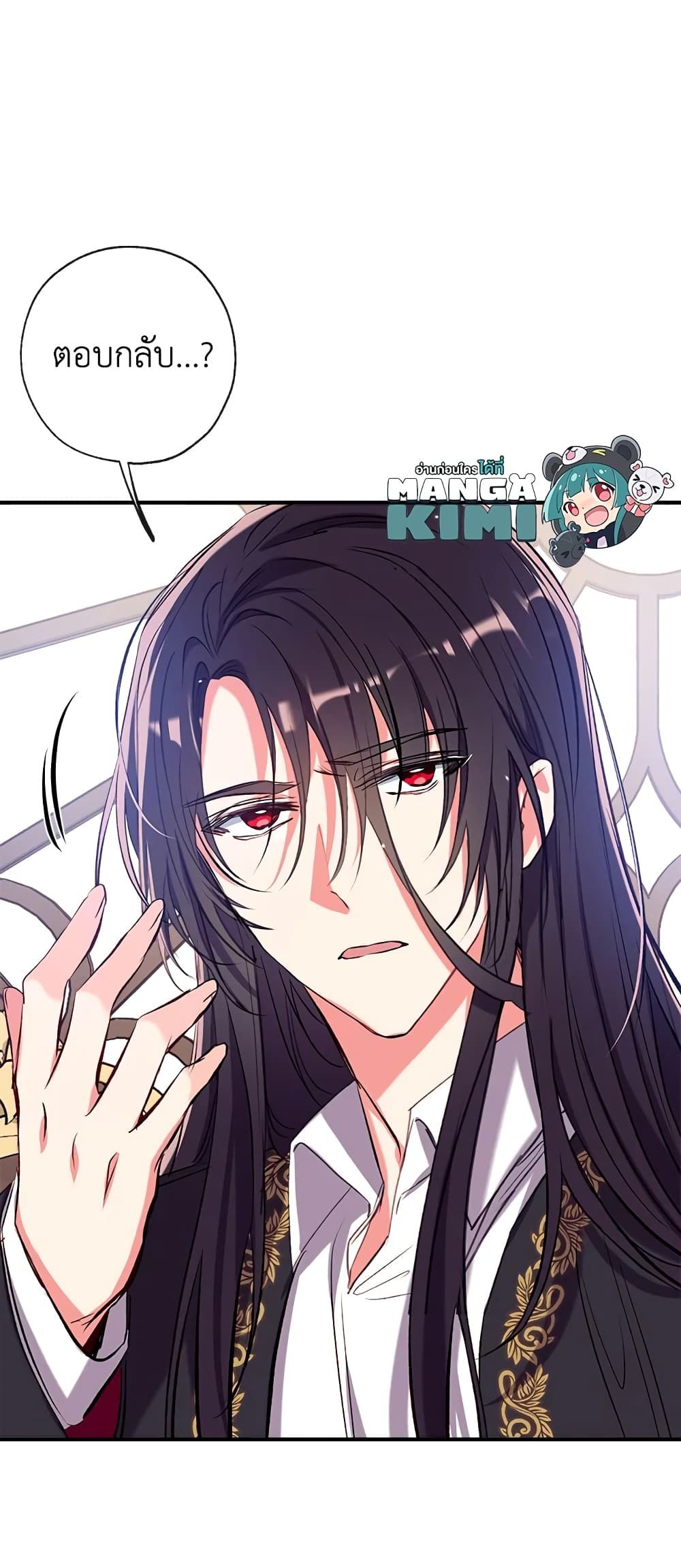 Can We Become a Family? ตอนที่ 40 54