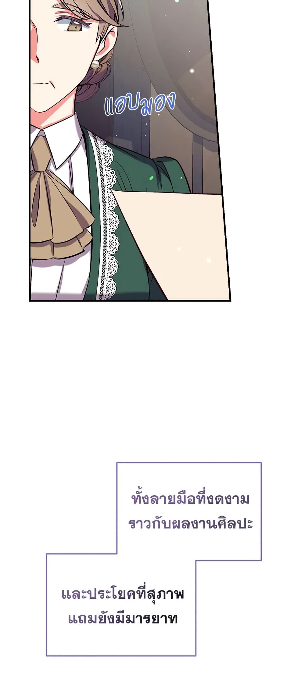 Can We Become a Family? ตอนที่ 41 3