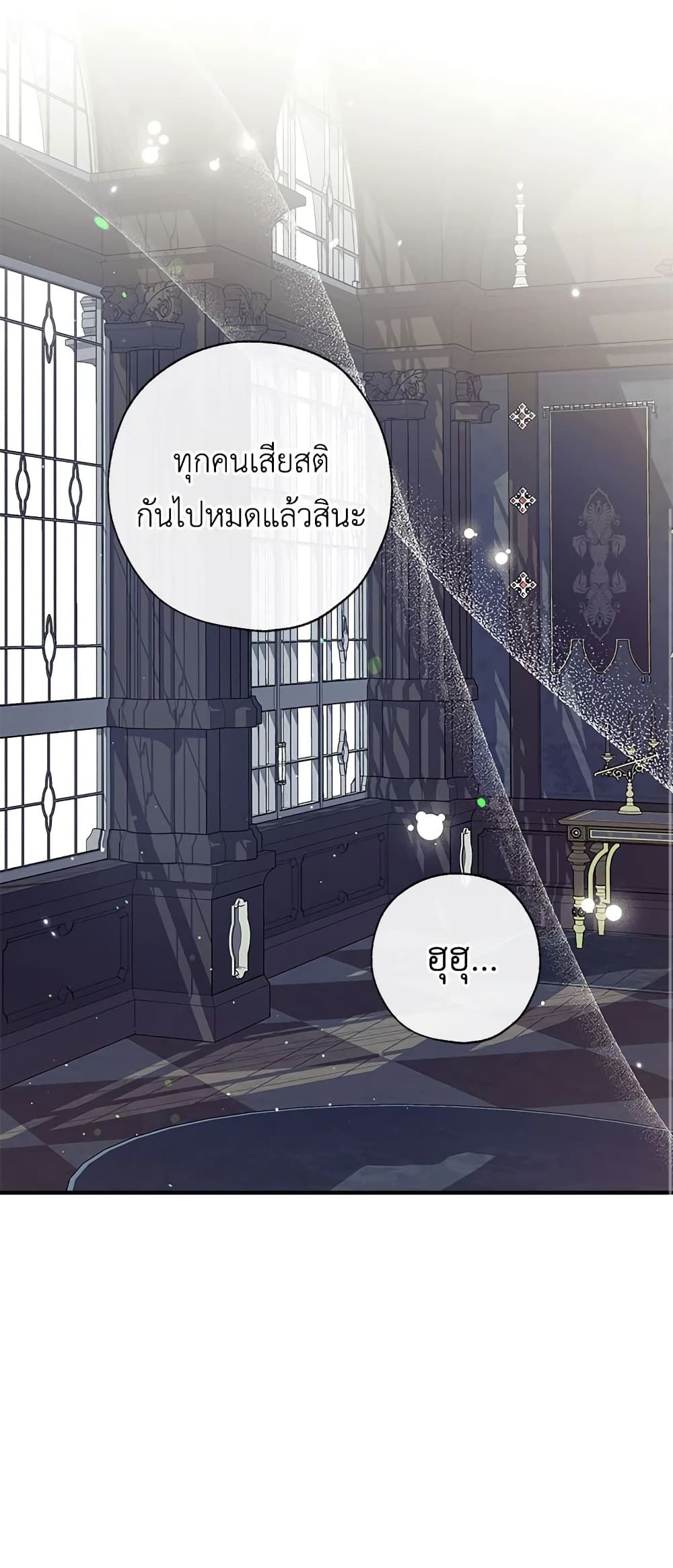 Can We Become a Family? ตอนที่ 40 55