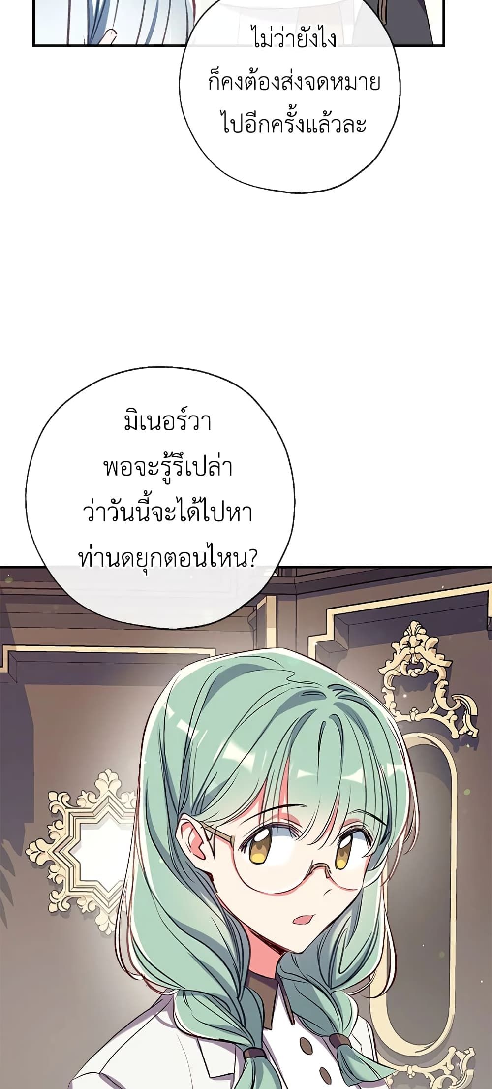 Can We Become a Family? ตอนที่ 41 16
