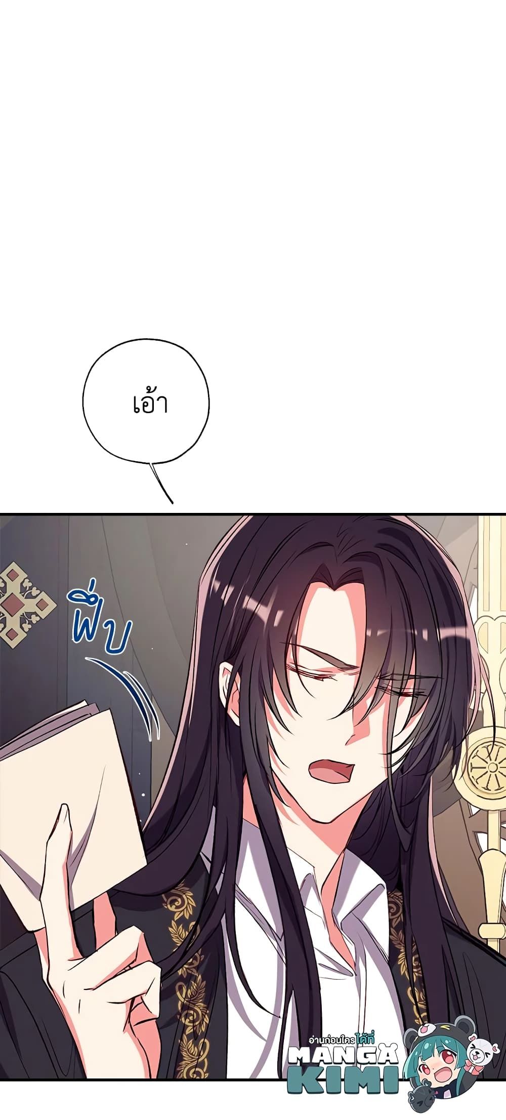 Can We Become a Family? ตอนที่ 41 7