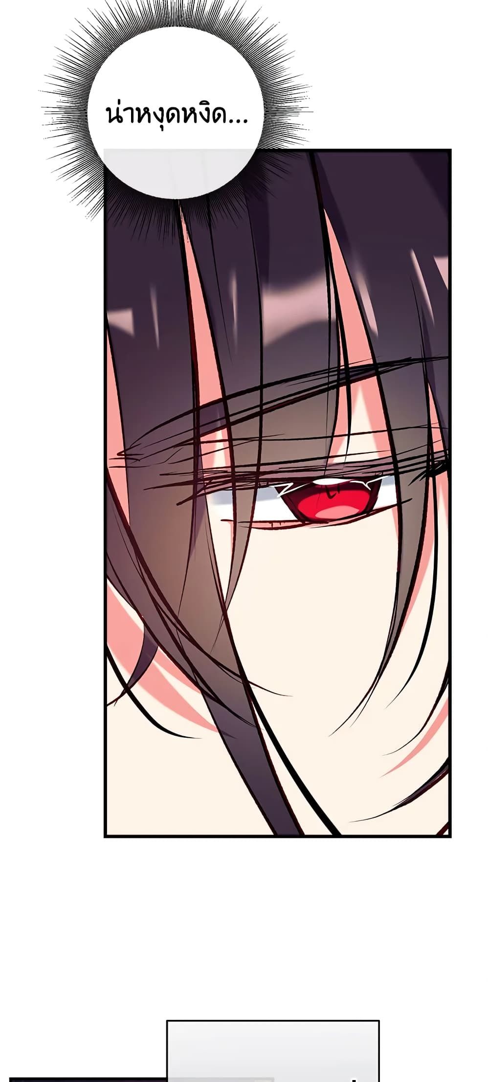 Can We Become a Family? ตอนที่ 41 6