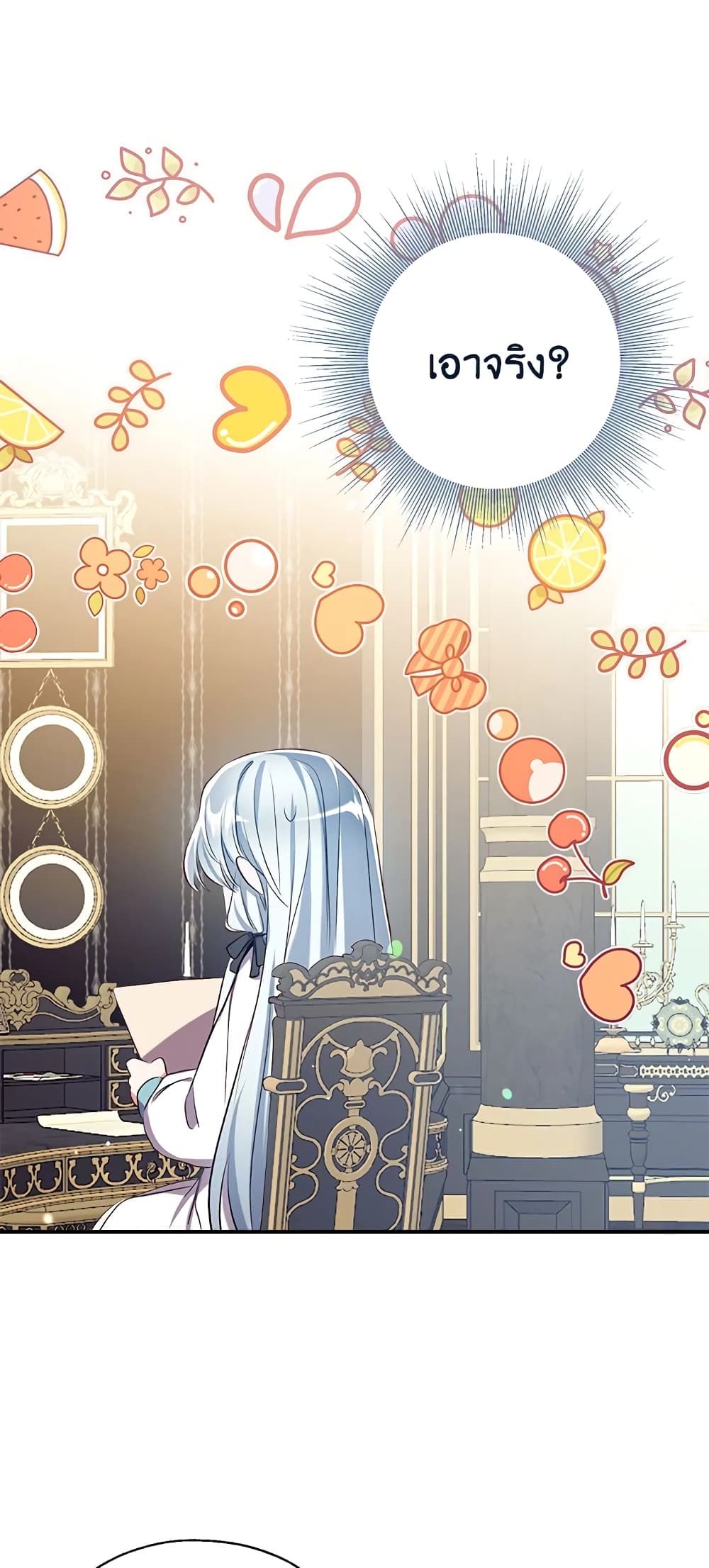 Can We Become a Family? ตอนที่ 41 13