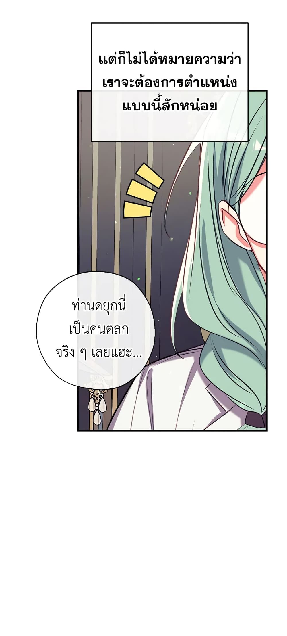 Can We Become a Family? ตอนที่ 41 15