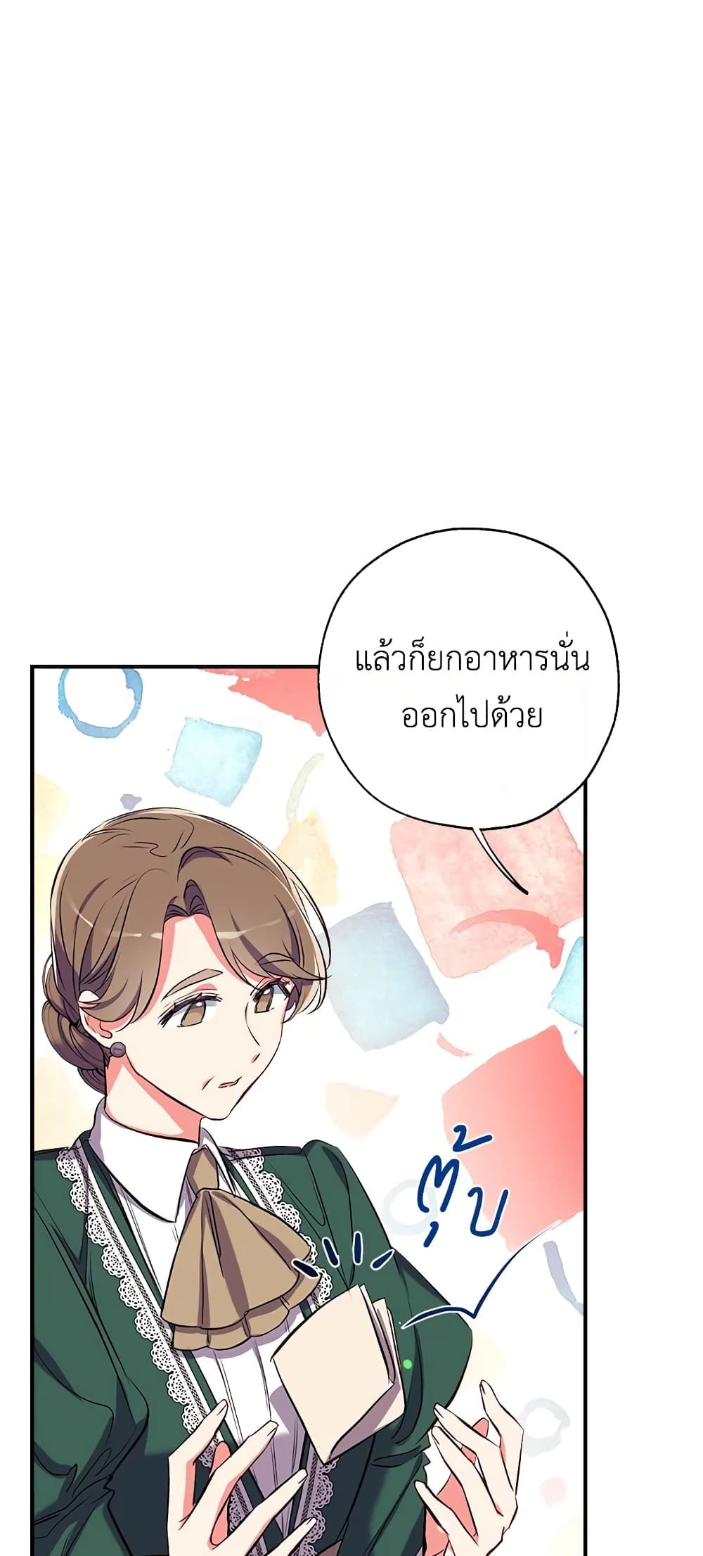 Can We Become a Family? ตอนที่ 41 8