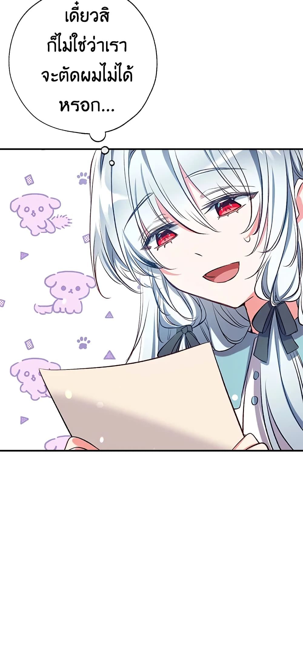 Can We Become a Family? ตอนที่ 41 14