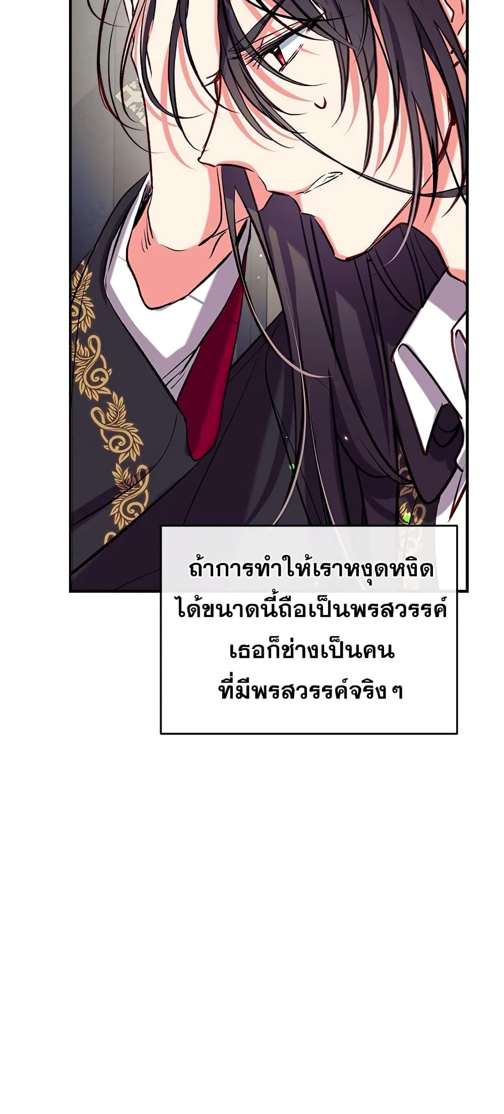 Can We Become a Family? ตอนที่ 41 20