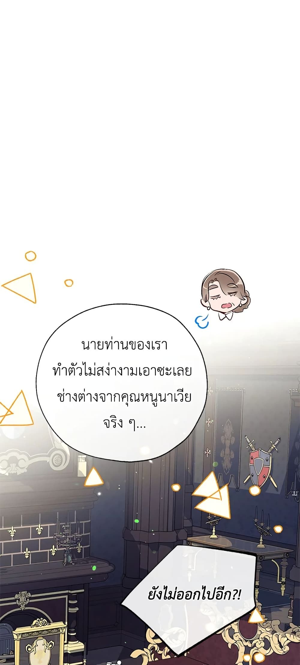 Can We Become a Family? ตอนที่ 41 10