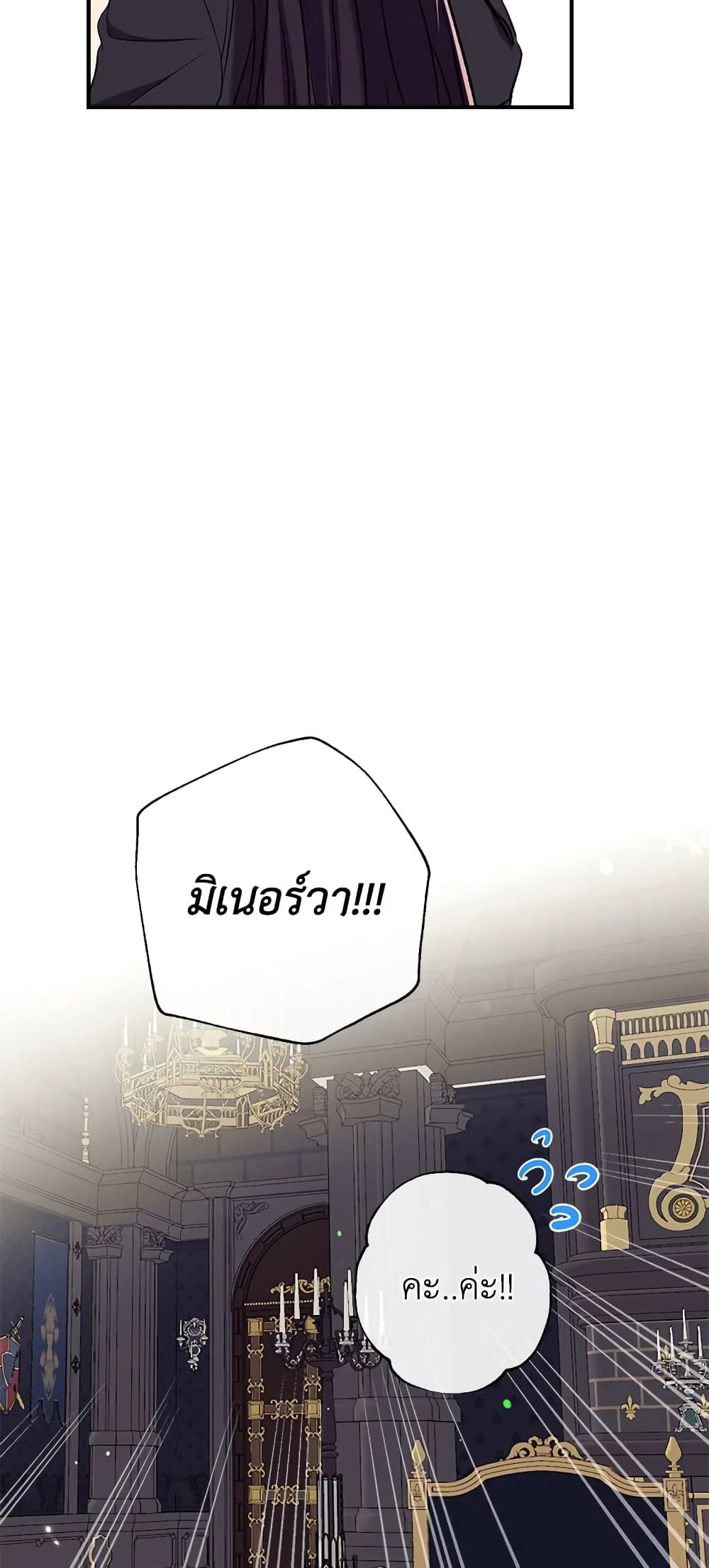 Can We Become a Family? ตอนที่ 41 26