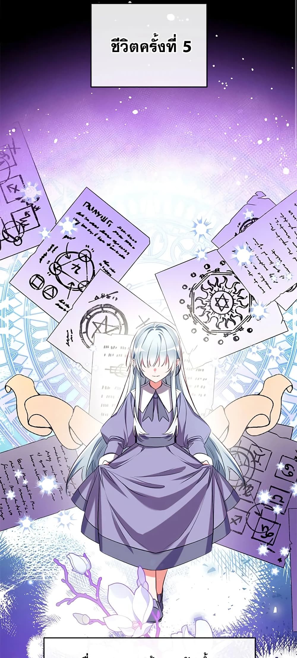 Can We Become a Family? ตอนที่ 41 32