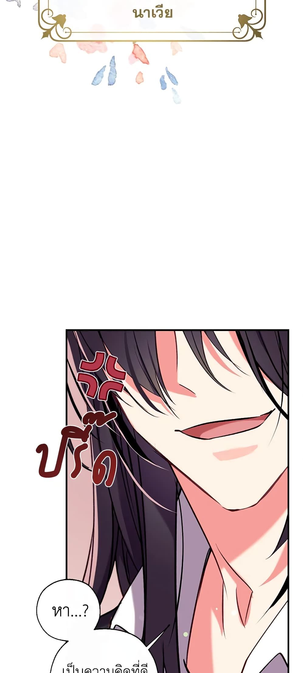 Can We Become a Family? ตอนที่ 41 24