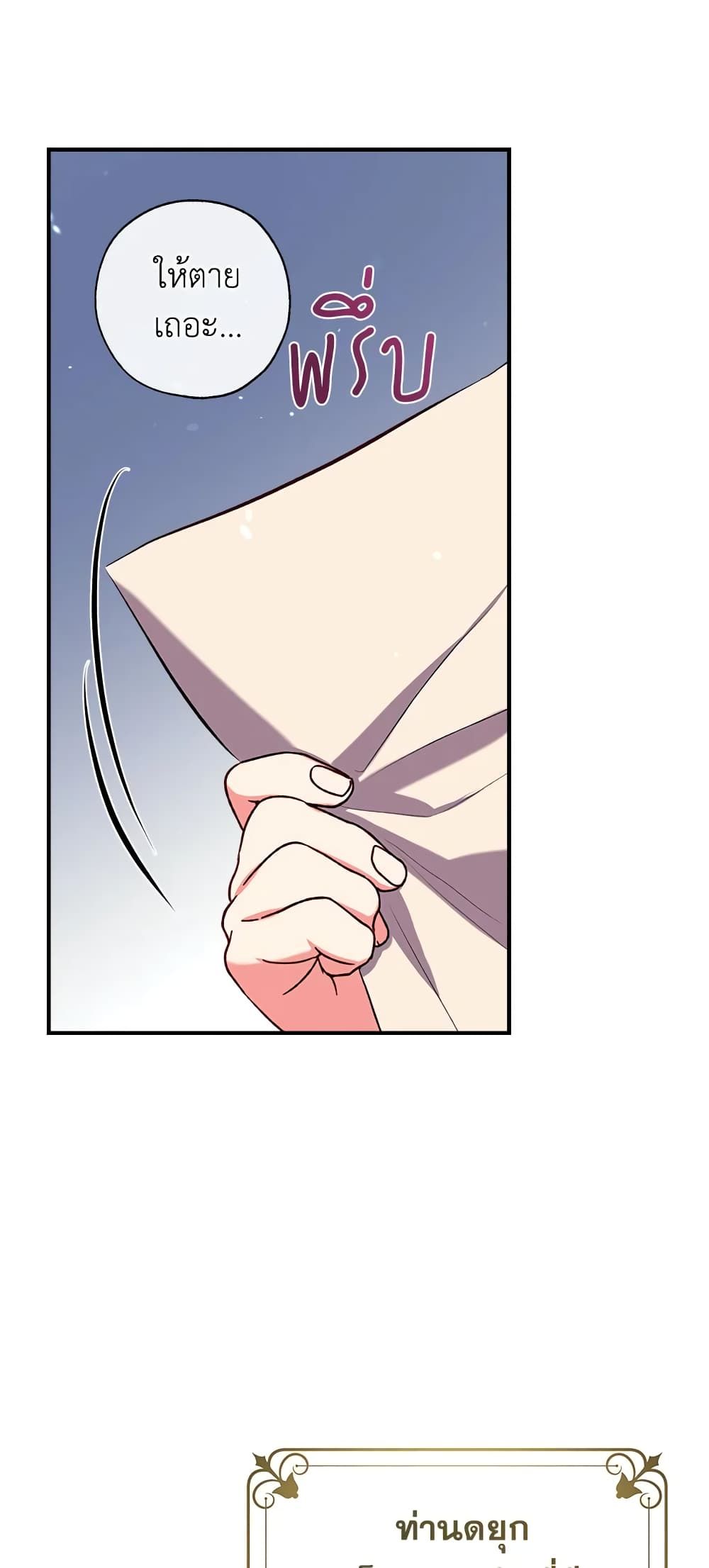 Can We Become a Family? ตอนที่ 41 21