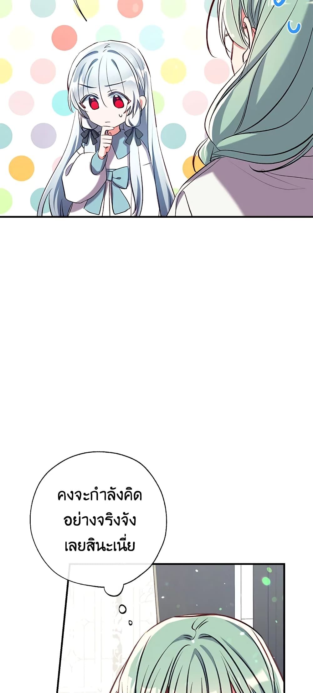 Can We Become a Family? ตอนที่ 41 29