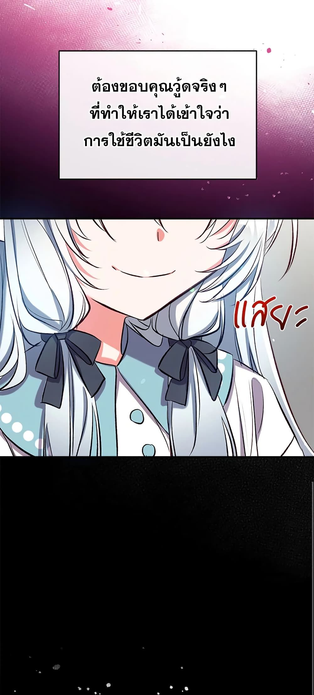 Can We Become a Family? ตอนที่ 41 31