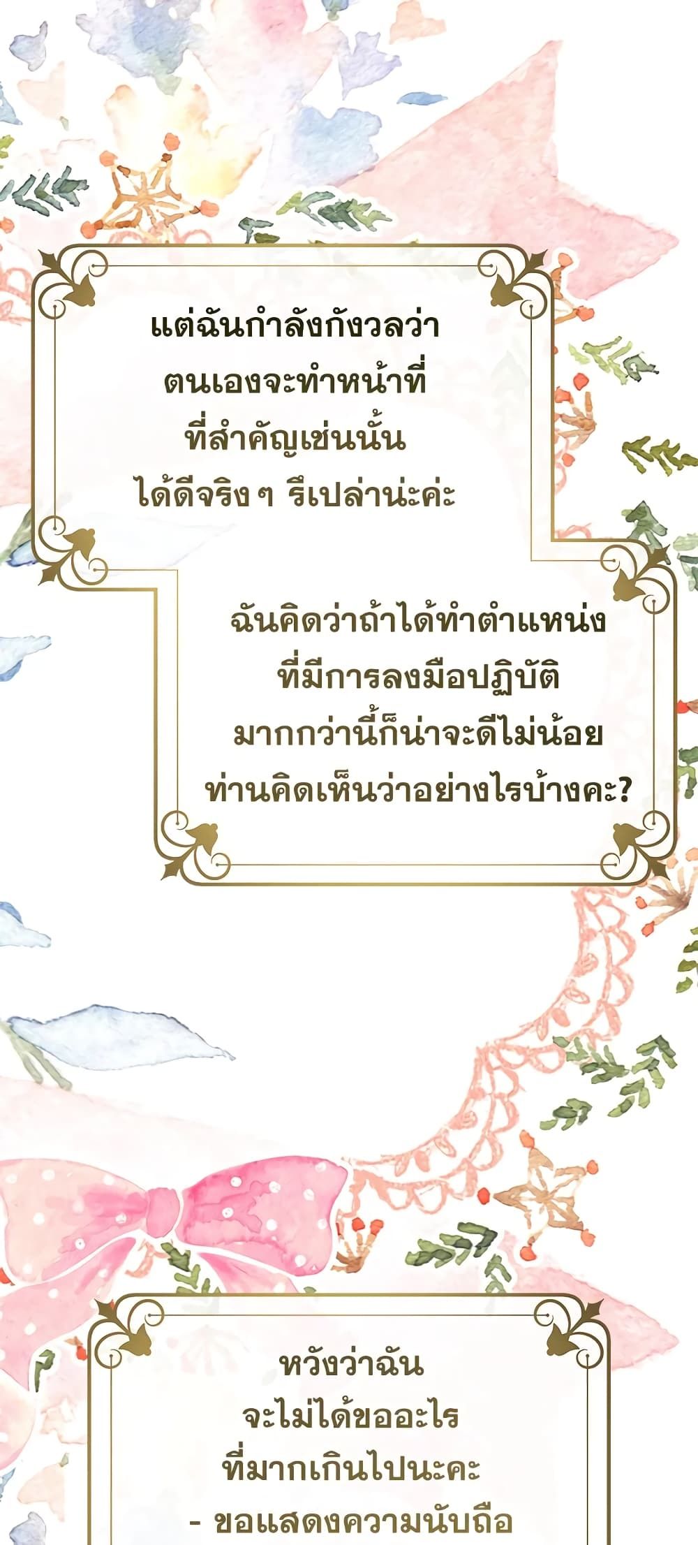 Can We Become a Family? ตอนที่ 41 23