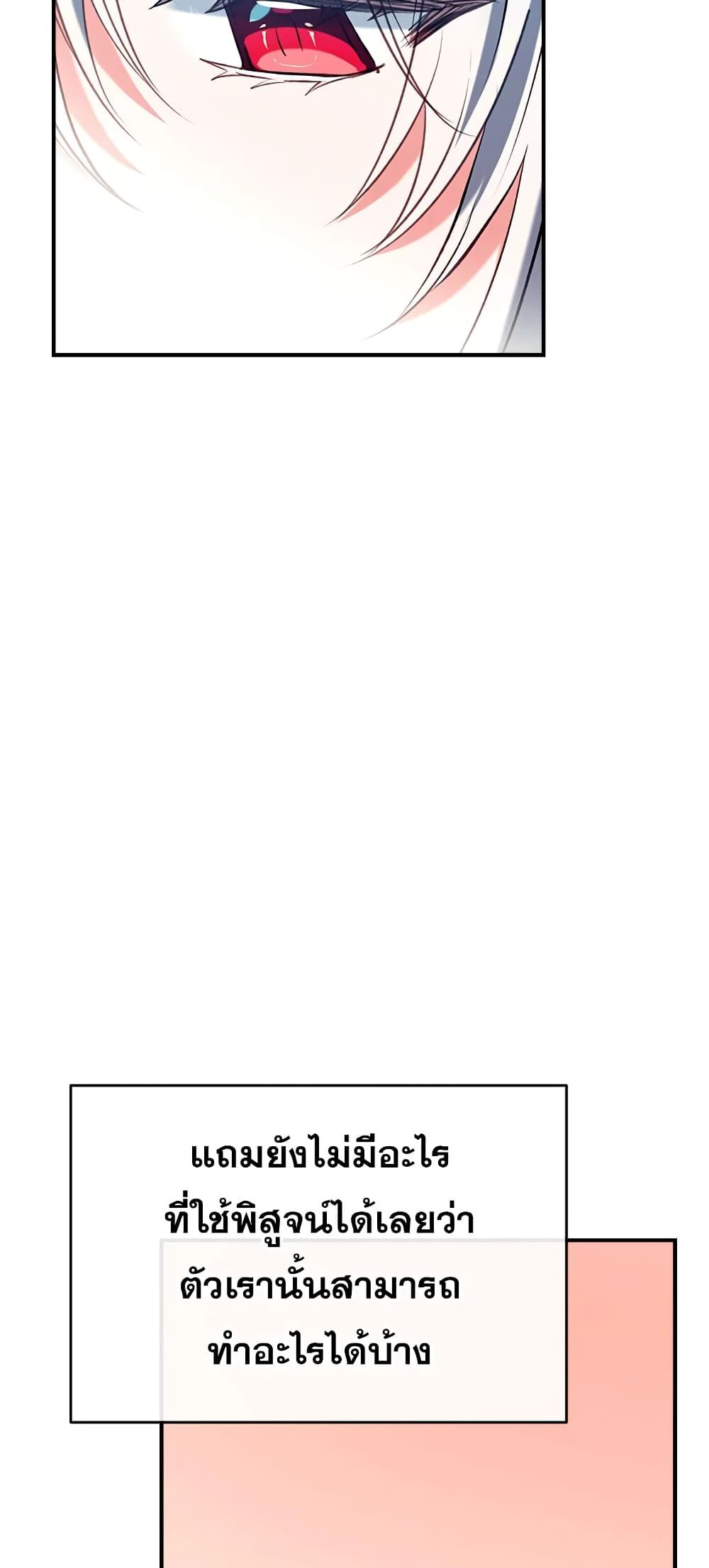 Can We Become a Family? ตอนที่ 41 27