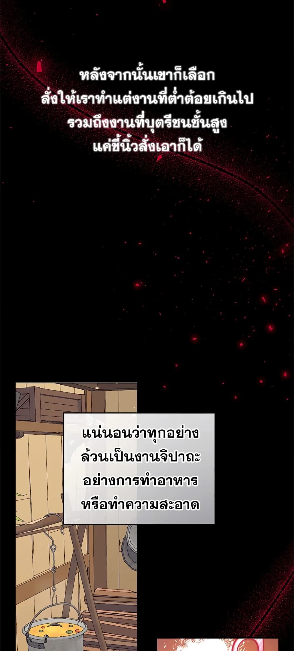 Can We Become a Family? ตอนที่ 41 34