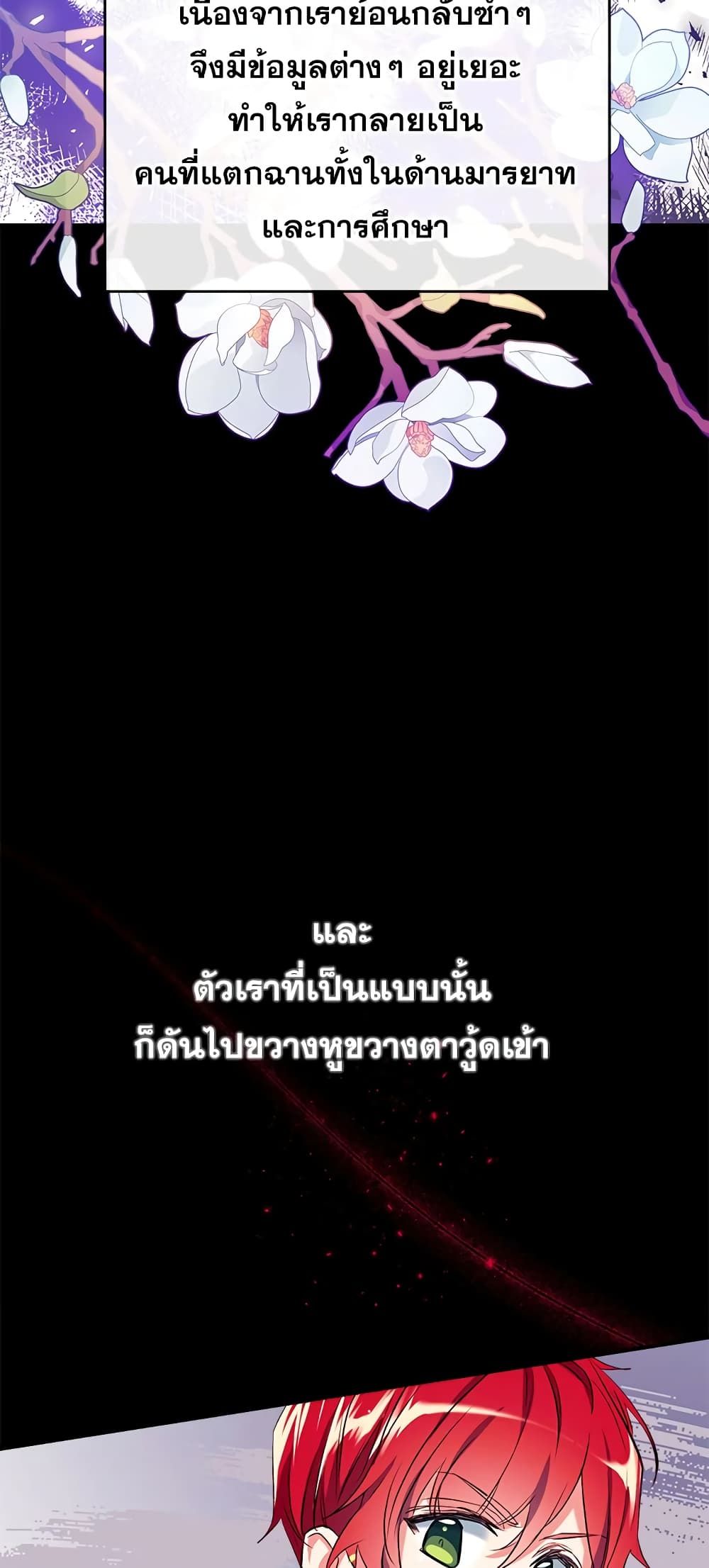 Can We Become a Family? ตอนที่ 41 33