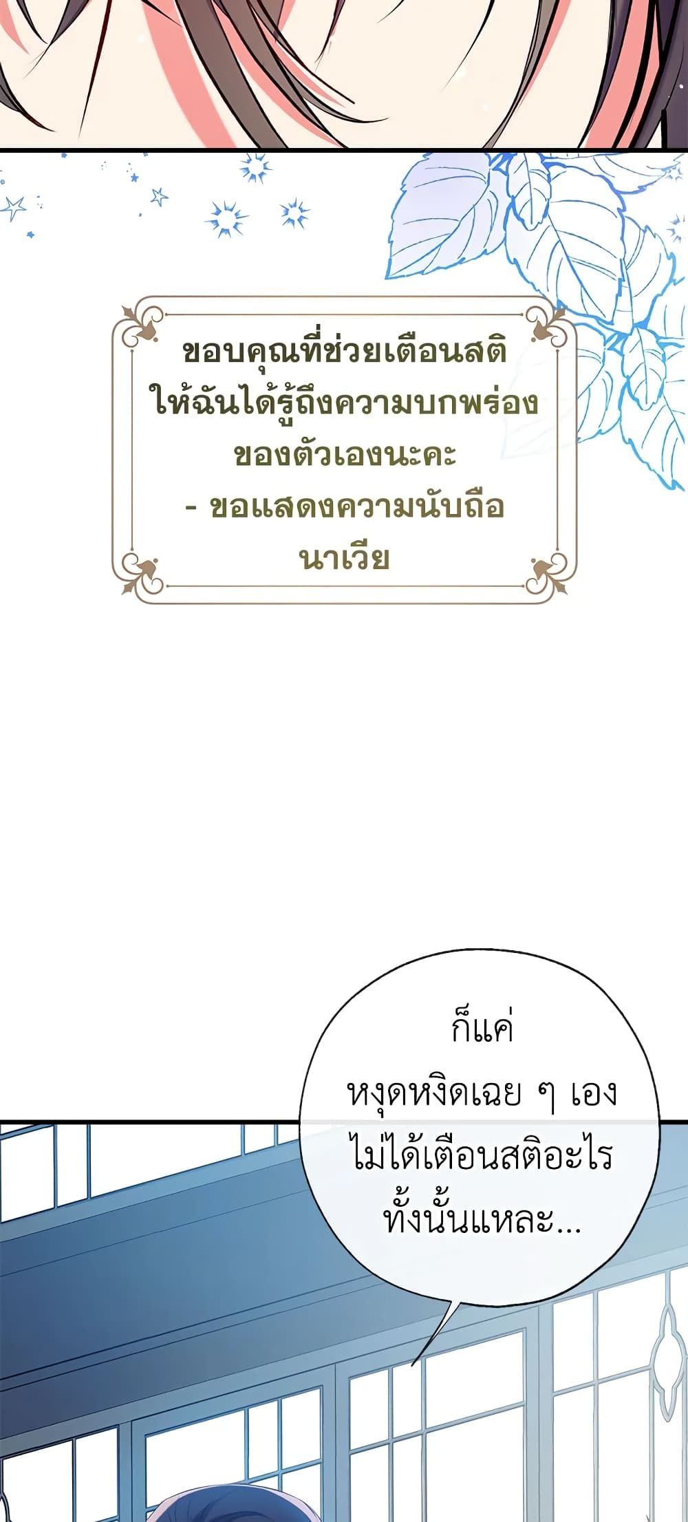 Can We Become a Family? ตอนที่ 41 47