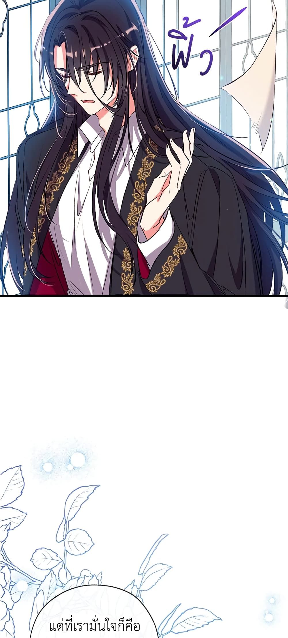 Can We Become a Family? ตอนที่ 41 48