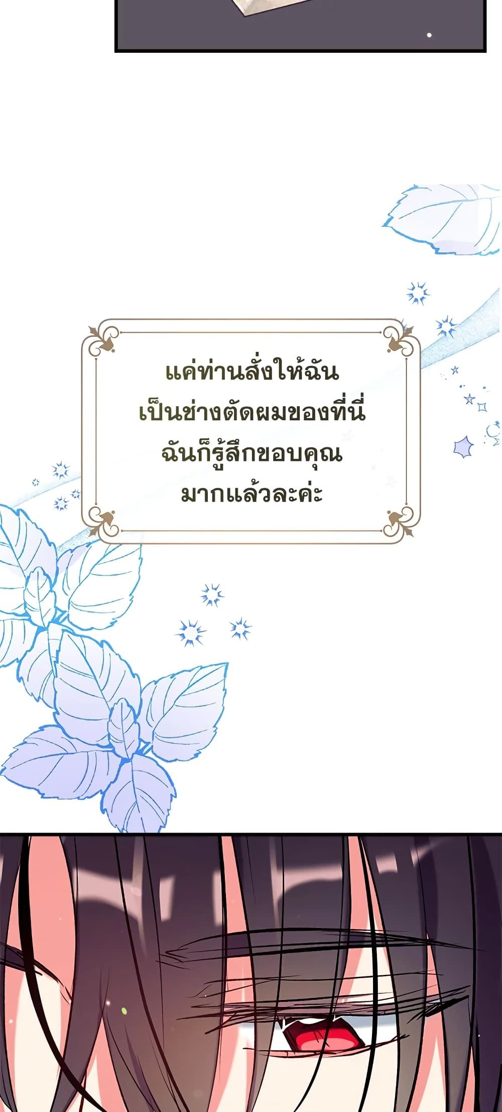 Can We Become a Family? ตอนที่ 41 46