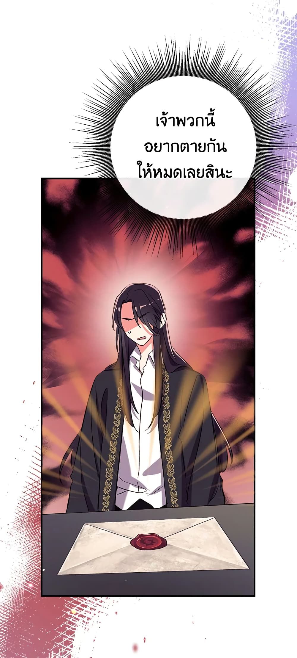 Can We Become a Family? ตอนที่ 41 44