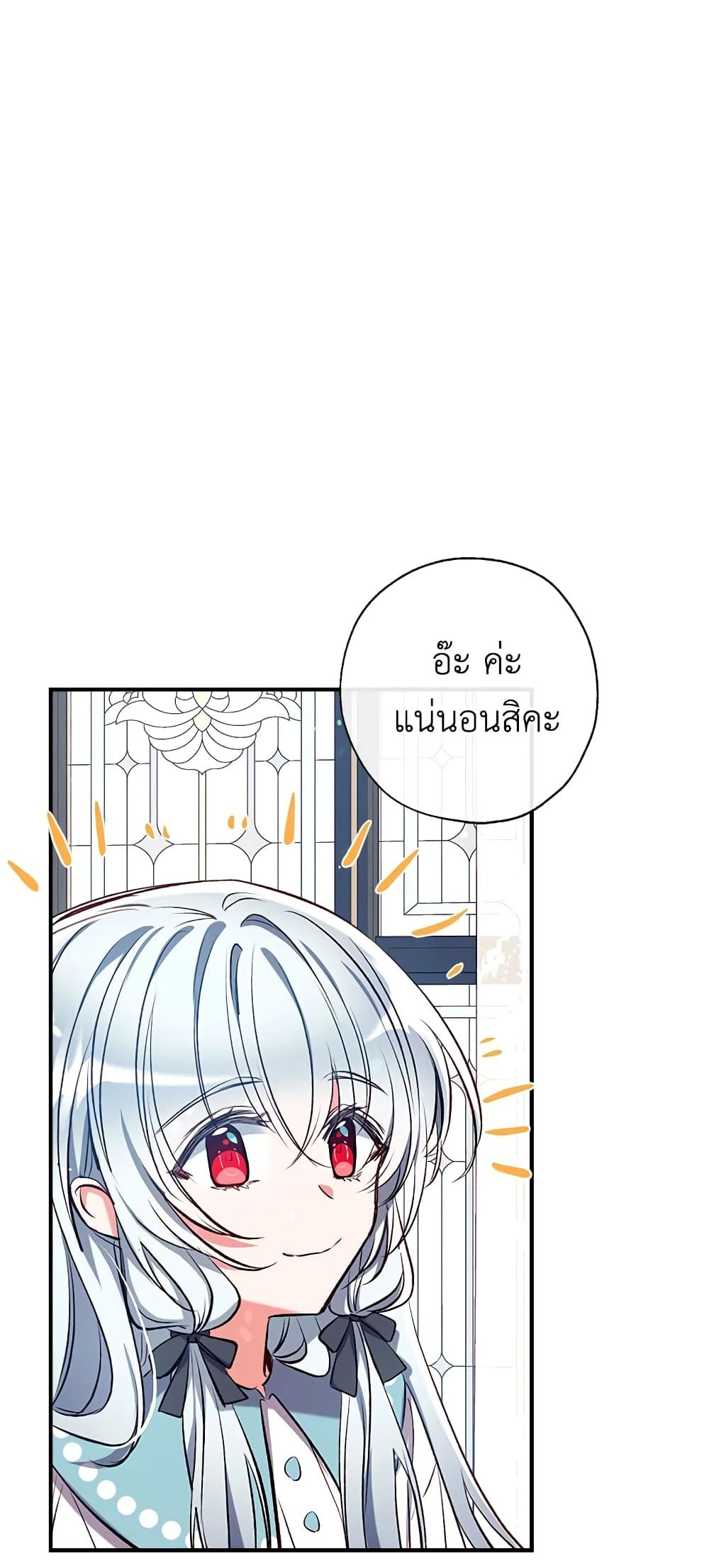 Can We Become a Family? ตอนที่ 41 38