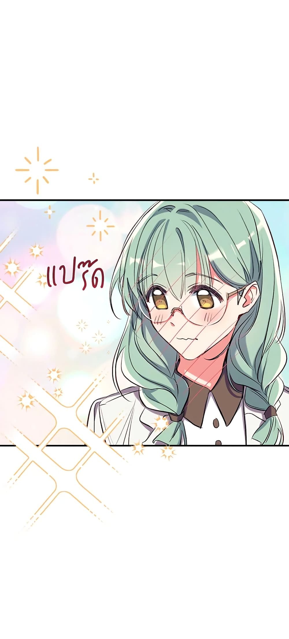 Can We Become a Family? ตอนที่ 41 41